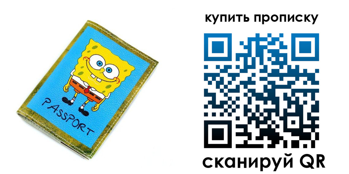 прописка 2025 в Тутаеве
