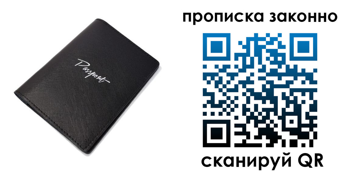 прописка штамп в Тутаеве