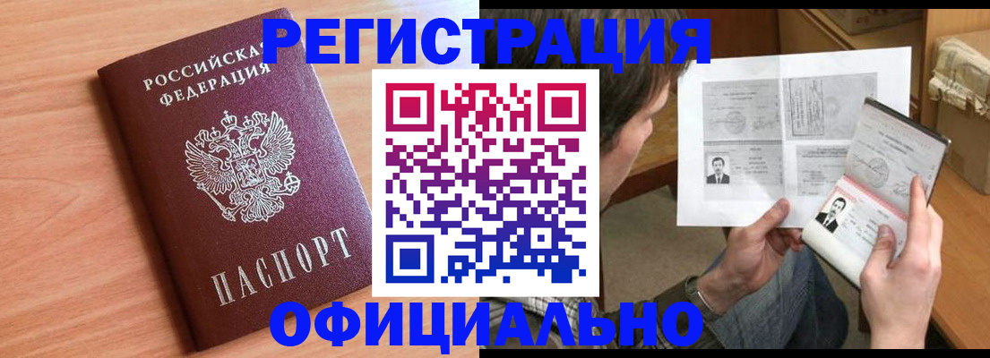 прописка ребенка в Тутаеве