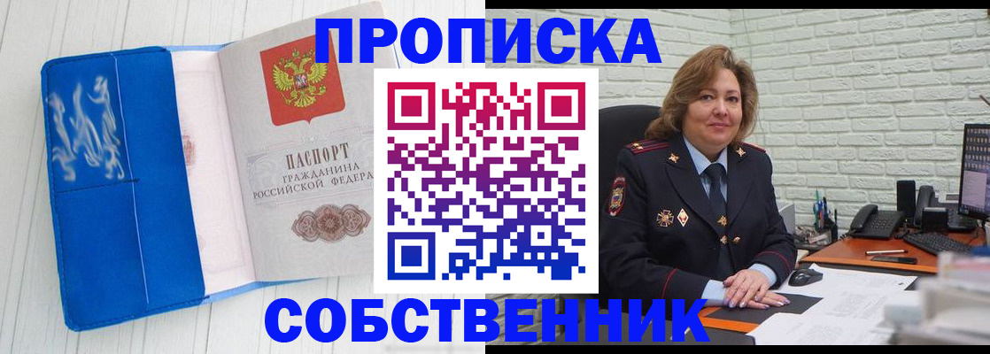 прописка законно в Тутаеве