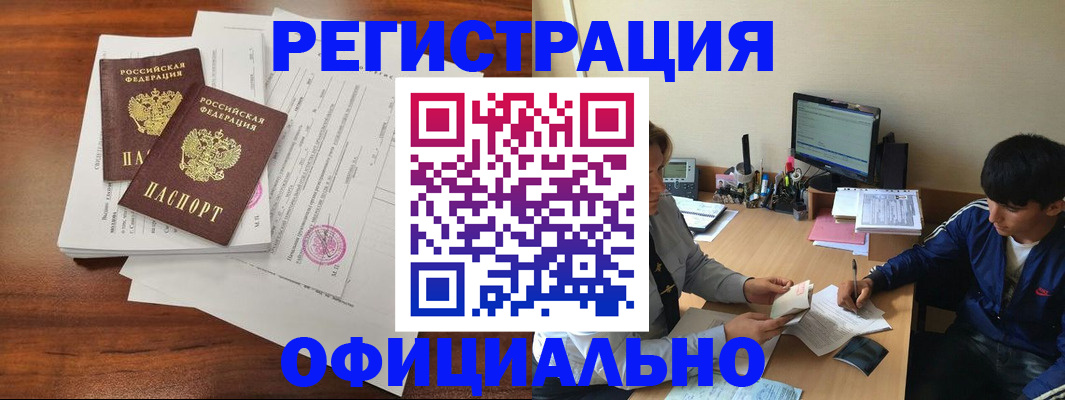 временная регистрация надежно в Тутаеве