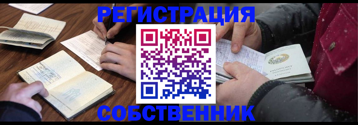 прописка иностранных граждан в Тутаеве