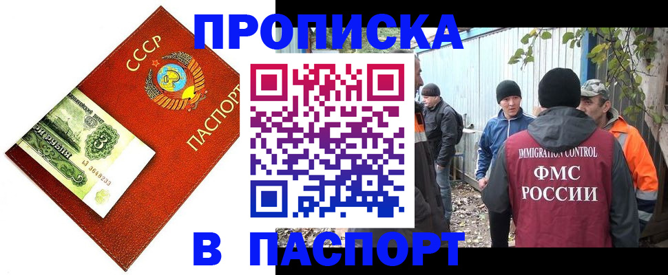 купить прописку в Тутаеве