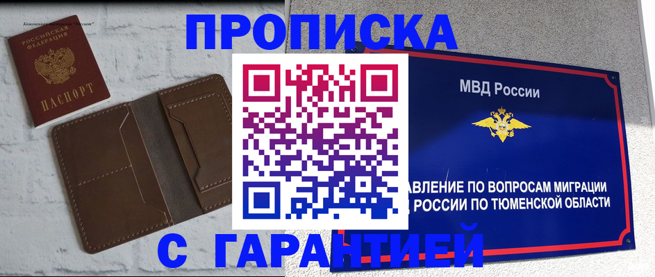 временная регистрация купить в Тутаеве