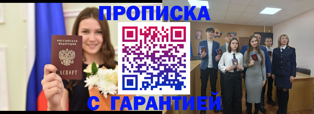 прописка в Тутаеве