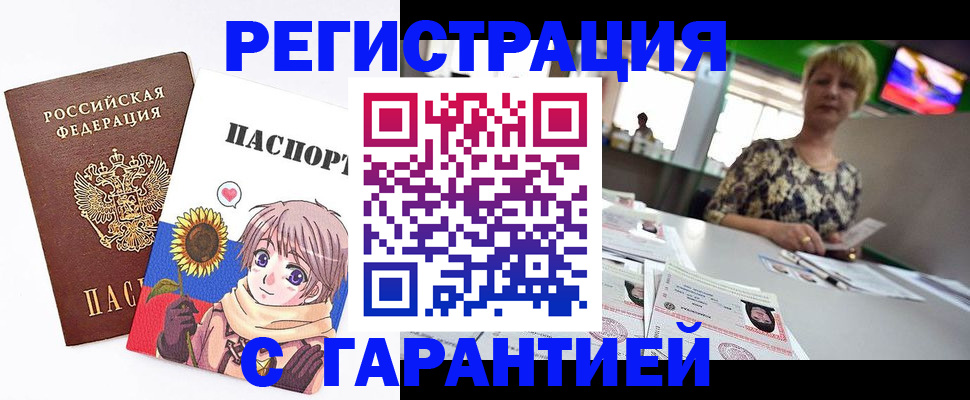 прописка ребенка в Тутаеве