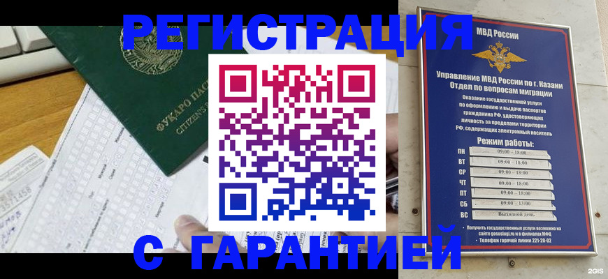 прописка гарантия в Тутаеве