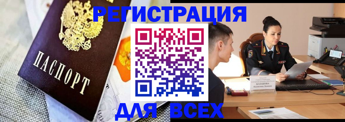 прописка 2025 в Тутаеве